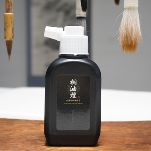 崇业堂纯桐油烟作品墨汁小楷作品墨黑亮檀树香味爽利可装裱对联用