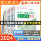 二建复习题集建筑市政机电公路水利矿业二级建造师教材配套辅导用书全套法规管理实务 建工社官方自营正版 2024年新大纲版