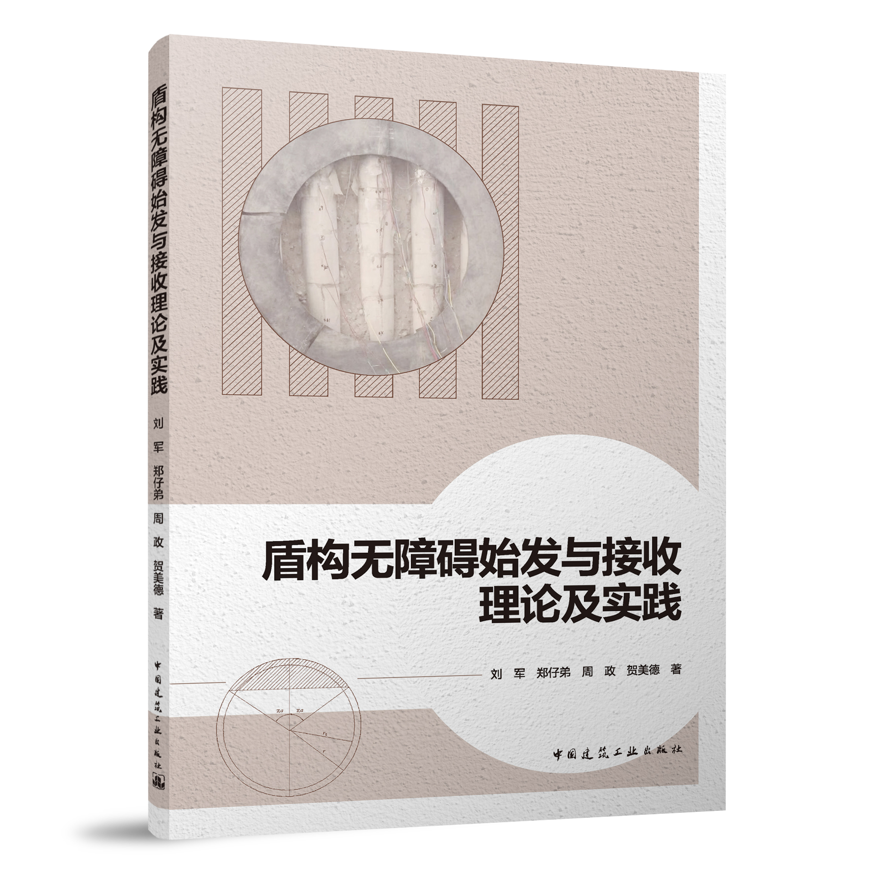 建工社官方正版