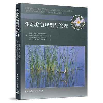 官方正版生态修复规划与管理