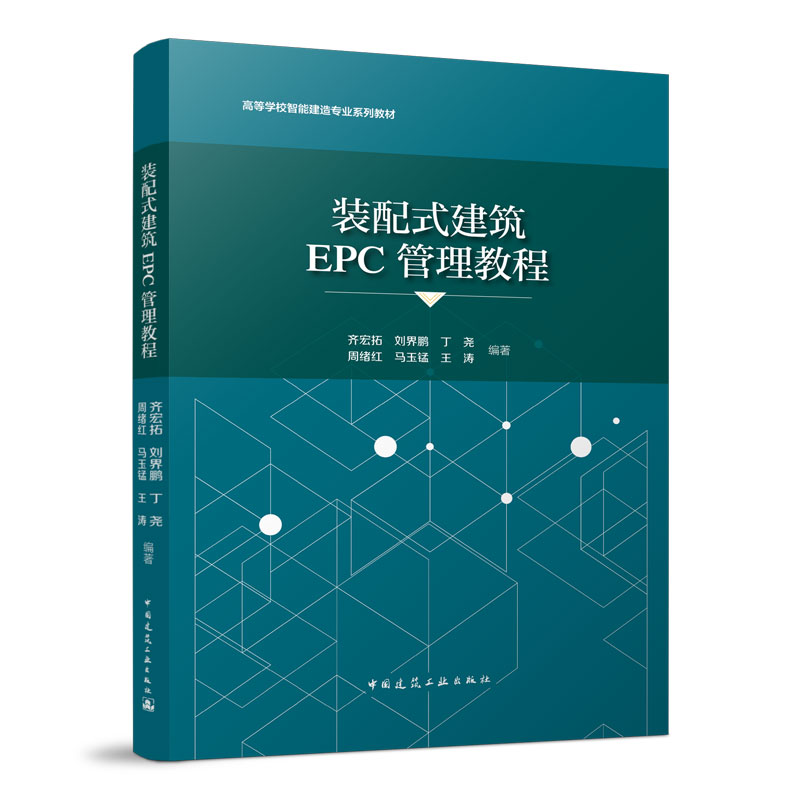 建工社官方正版