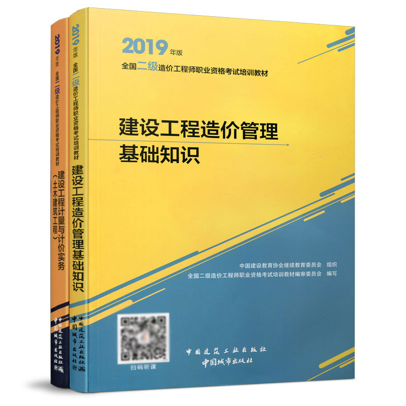 土木工程基础知识考试培训教材