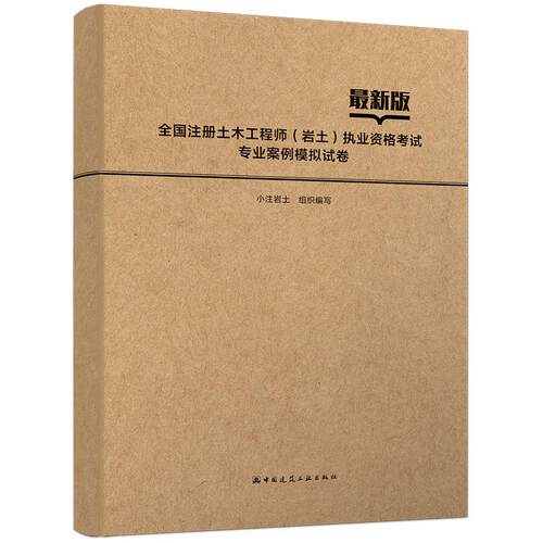 建工社正版