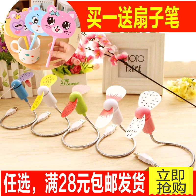 Ventilateur USB - Ref 399566 Image 1