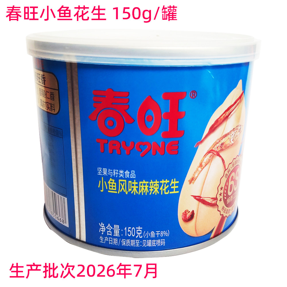 春旺小鱼花生下酒麻辣送赠品