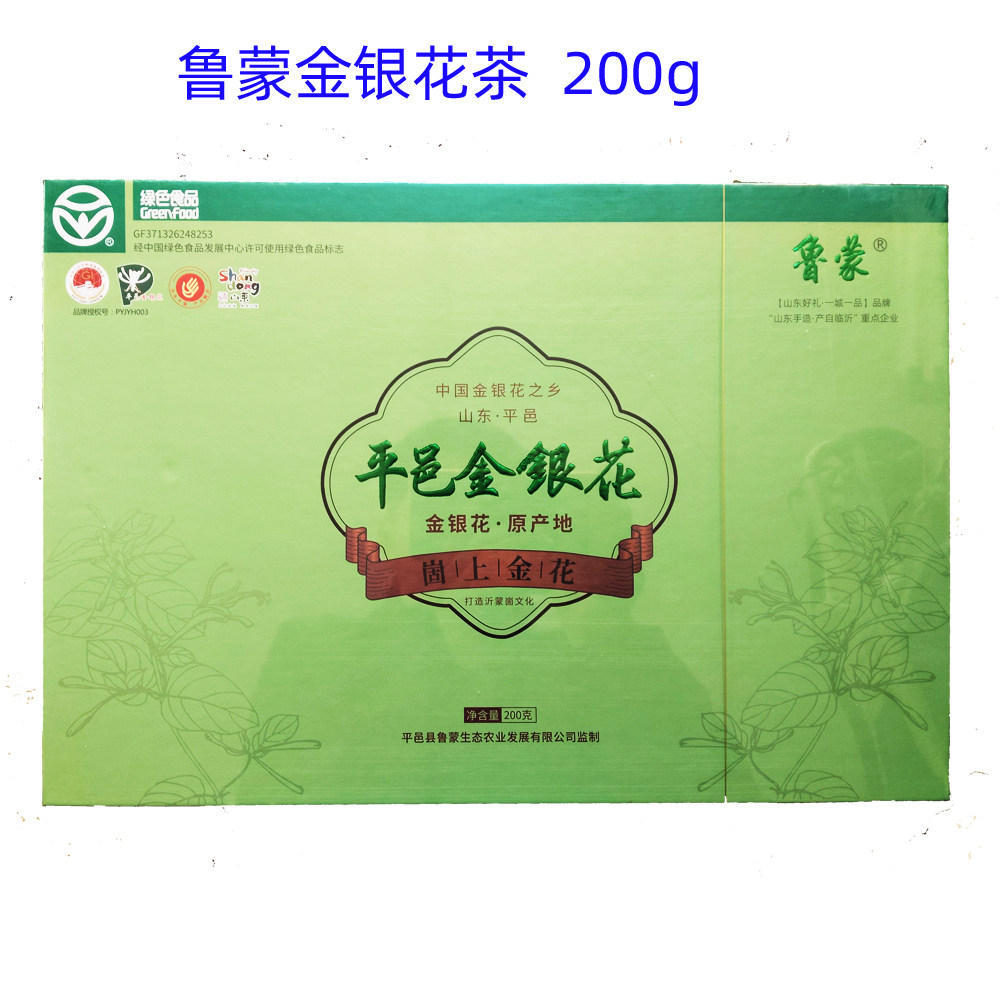 临沂特产平邑金银花茶200g邑城金银花茶叶精美礼盒