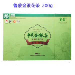 临沂平邑精美礼盒金银花茶