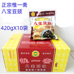 包邮厂家直供正宗惟一斋八宝豆豉临沂名吃临沂八宝豆豉420gX10袋