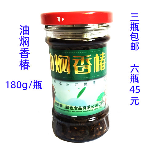 临沂特产沂蒙崮乡油焖芽泡菜香椿