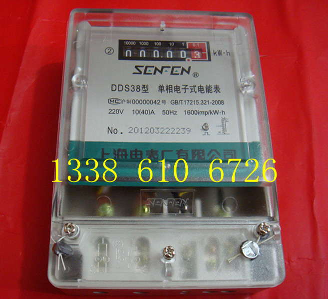 上海电表厂 单相电子式电能表 DDS38 220V 10-40A