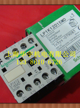接触器 LP1K12015MD   220v   24v