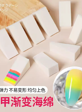 网红渐变美甲工具高密度化妆海绵块白色三角粉扑DIY晕染指甲神器