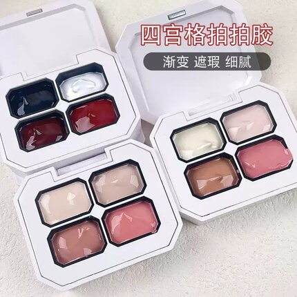 新款美甲遮瑕拍拍胶遮游离线固态彩绘裸色甲油胶美甲店专用指甲胶