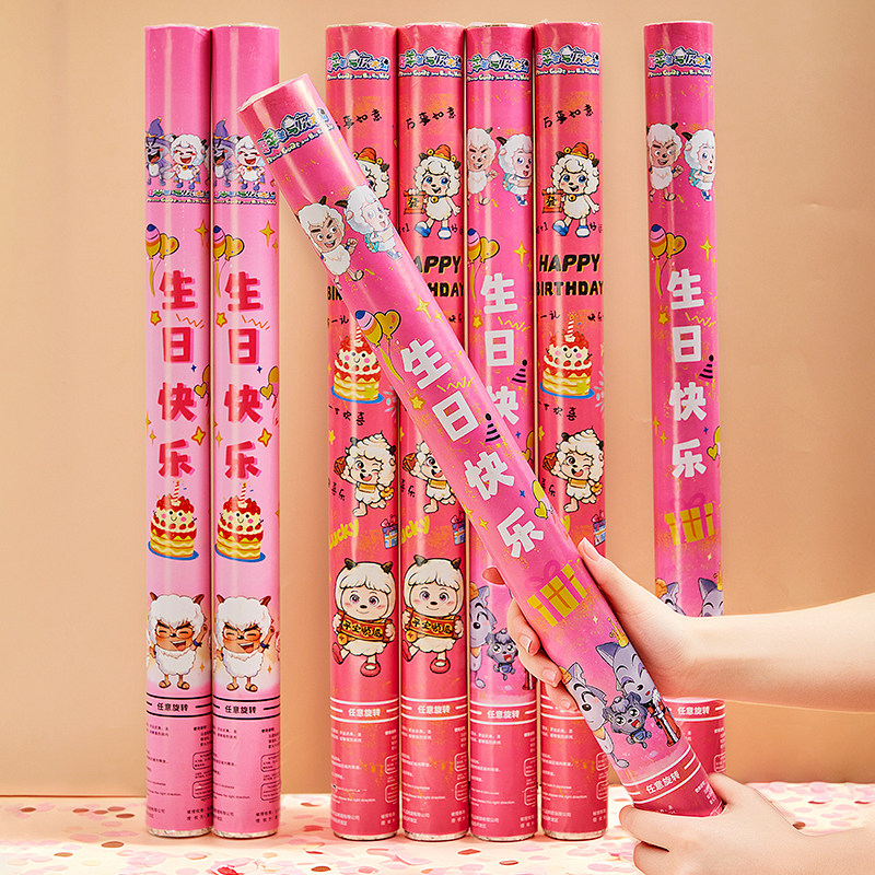喜羊羊手持礼花筒生日派对喷花筒图片