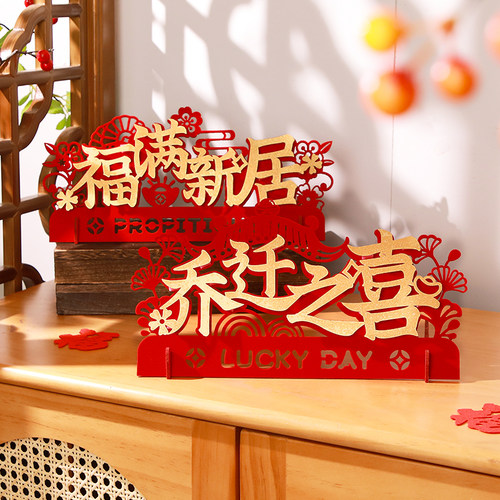 麦达令乔迁之喜装饰新家客厅摆件