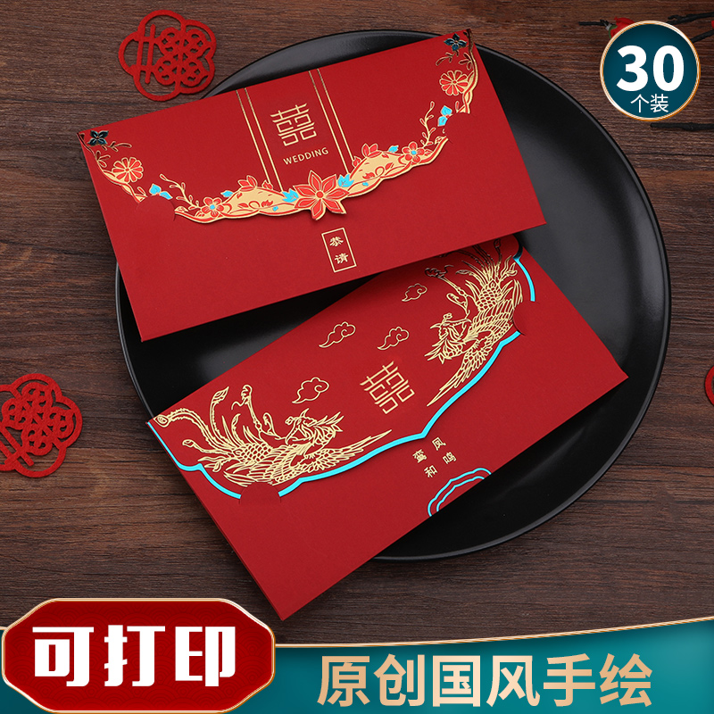结婚请帖2020中国风喜帖婚礼创意网红请柬中式邀请函婚庆用品大全