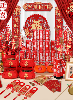 乔迁之喜入宅礼物全套新居布置装饰用品新家新房摆件搬家仪式礼品