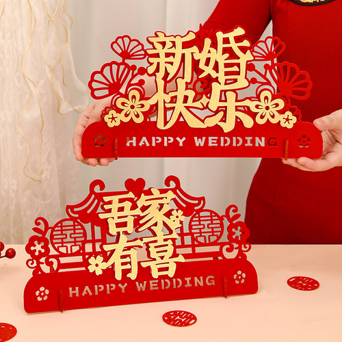 立体喜字摆件结婚专用
