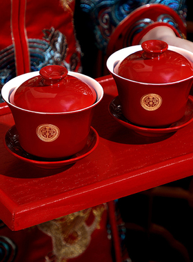 结婚改口敬茶杯杯子红色喜碗敬酒一对盖碗筷套装婚礼茶具陪嫁用品
