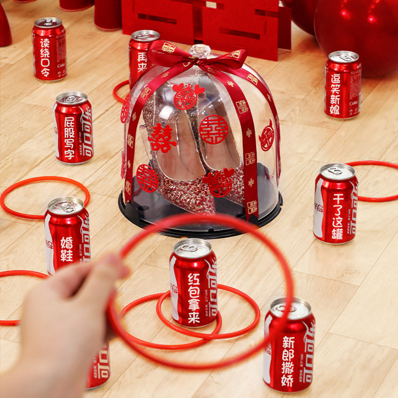 可乐套圈定制藏婚鞋盒子接亲小游戏结婚堵门道具创意婚礼文明整蛊,节庆用品/礼品,堵门/游戏道具,淘宝优惠券,粉丝福利购,淘宝优惠卷