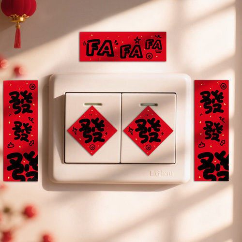 迷你小对联开关贴手机贴纸