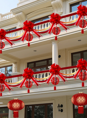 结婚阳台装饰农村婚礼别墅院子女方楼梯栏杆气球拉花婚房布置套装