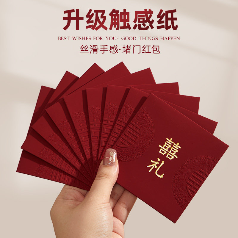 红包结婚专用堵门利是封2025新款高档婚礼接亲开门喜字百元小喜包,节庆用品/礼品,红包/利是封,淘宝优惠券,粉丝福利购,淘宝优惠卷