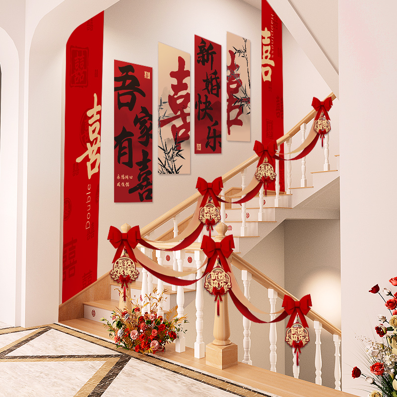 婚房布置套装楼梯扶手背景墙装饰
