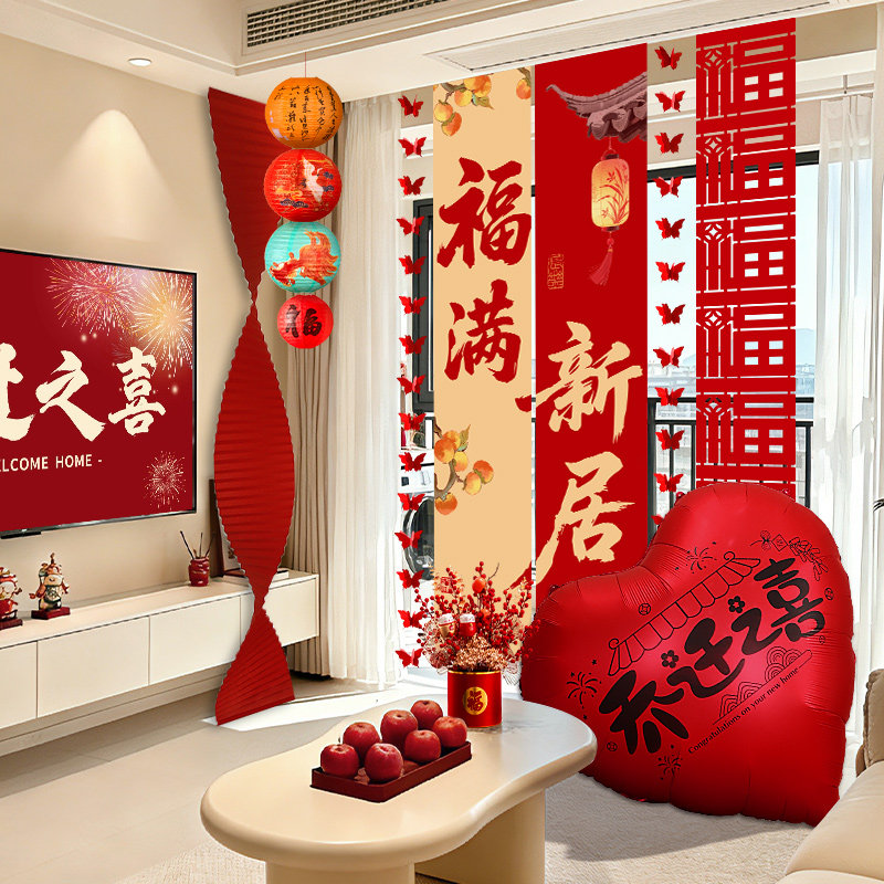 乔迁之喜条幅客厅电视机背景挂布