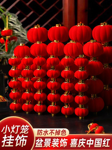 过年新年大红小灯笼挂饰树上植绒结婚庆院子挂件室内户外装饰布置