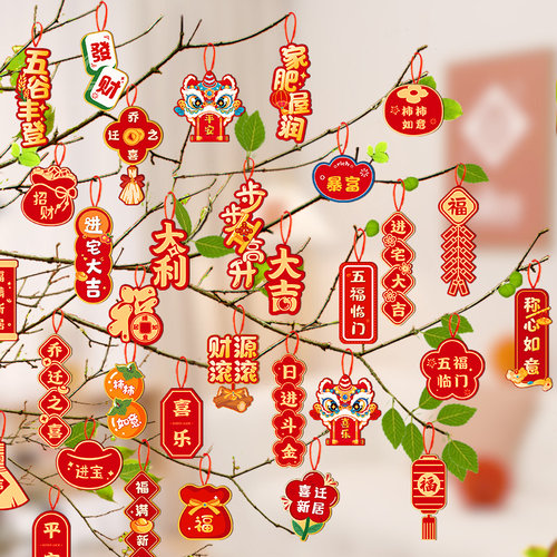麦达令新居绿植福字小挂饰