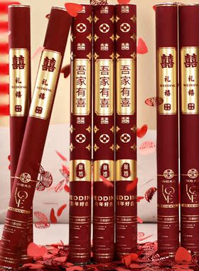 礼花筒结婚专用礼炮手持彩带婚礼喷花筒彩炮婚庆用品大全花瓣礼花