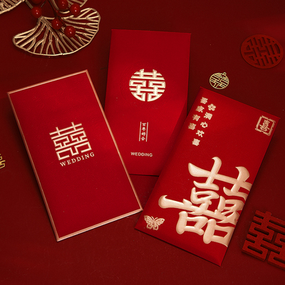 结婚红包千元喜字随份子