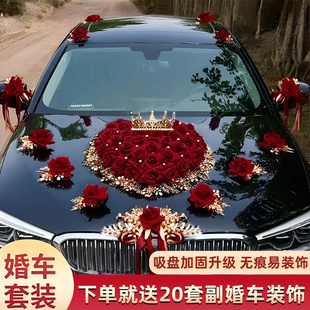饰品全套装 婚车装 副车头花红色仿真新娘结婚礼布置创意迎亲花车队