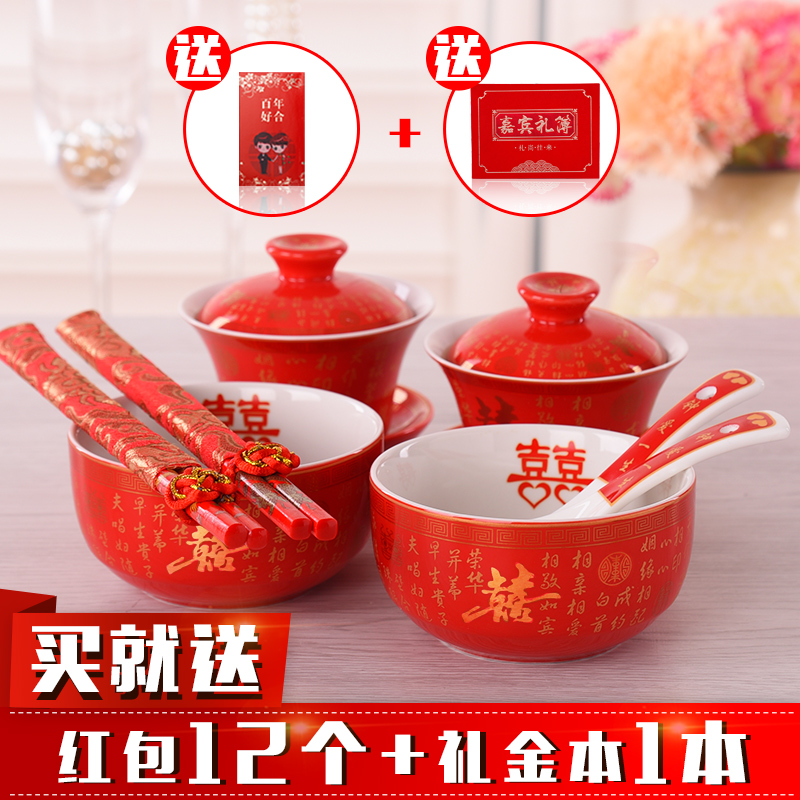 婚慶用品結婚禮物碗筷套裝中式喜碗新人喜改口敬茶杯茶具婚禮對碗
