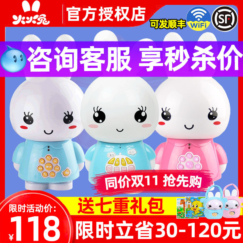 火火兔儿童早教机G6 g9s+智能机器人f6s婴幼儿故事机播放器0-8岁高性价比高么？