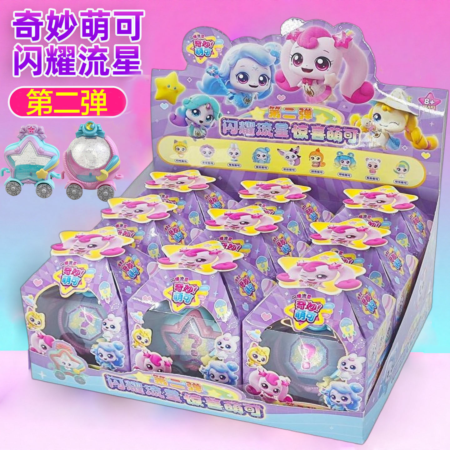 奇妙萌可闪耀流星惊喜萌可第二弹图片