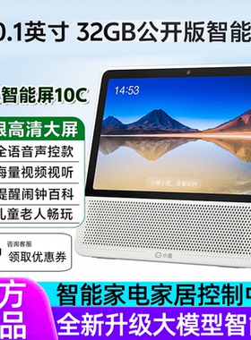 小度智能屏x8/X9儿童学习机触屏电视早教机小度10C智能音箱2025新
