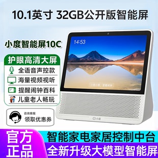 小度智能屏x8 X9儿童学习机触屏电视早教机小度10C智能音箱2025新