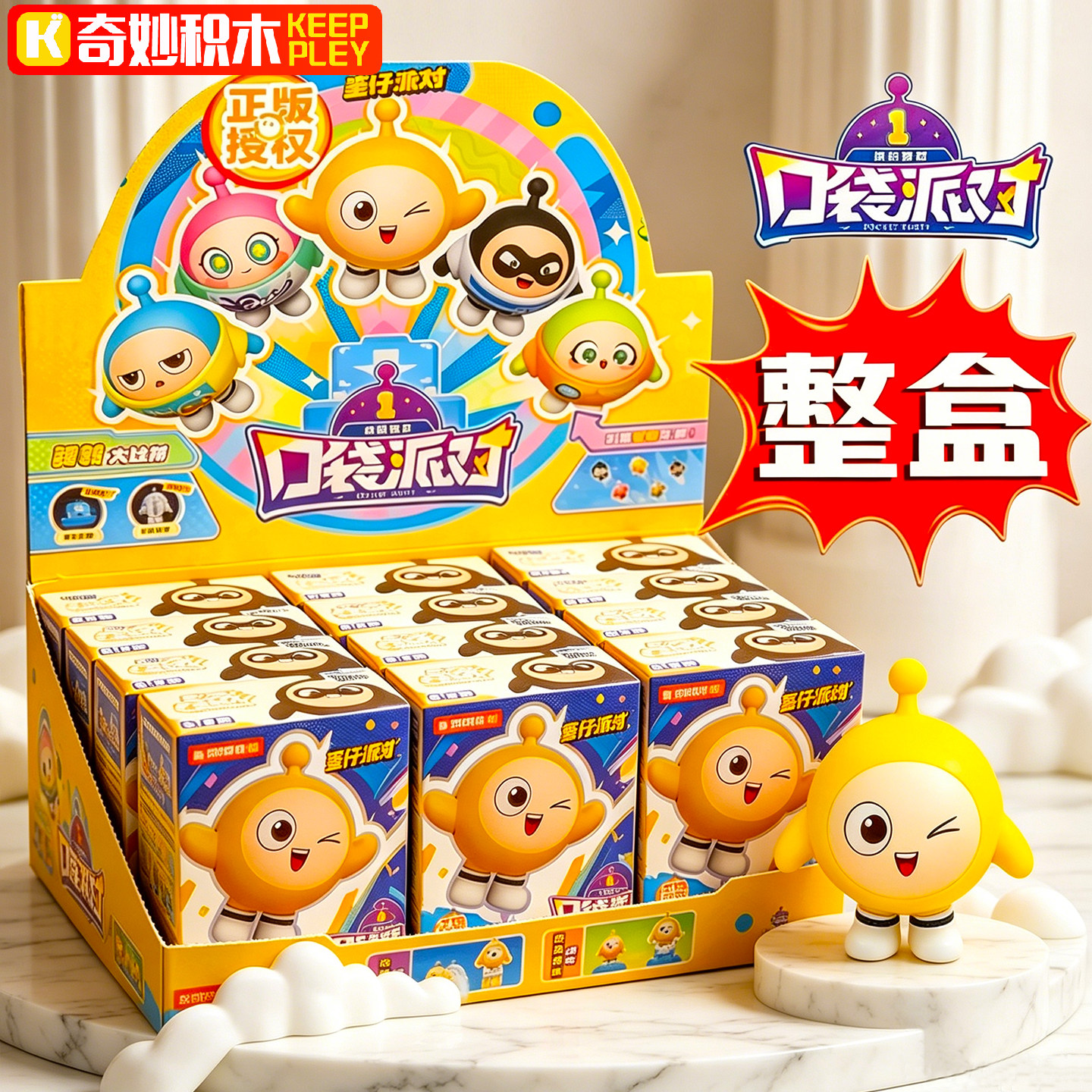 奇妙积木蛋仔派对盲盒手办整盒口袋派对拼装积木人模型摆件玩具礼