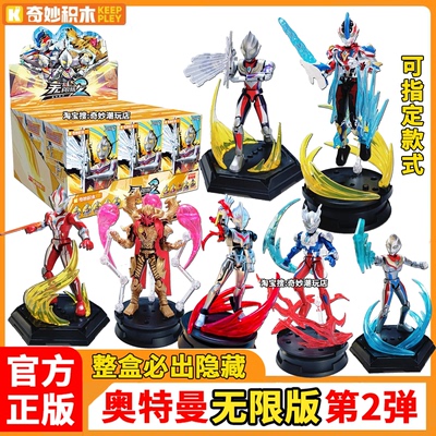 奇妙积木人奥特曼无限版第二弹