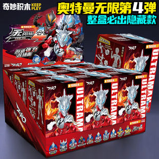 奇妙奥特曼积木人盲盒儿童玩具ZERO无限版第四弹捷德尊皇赛罗手办