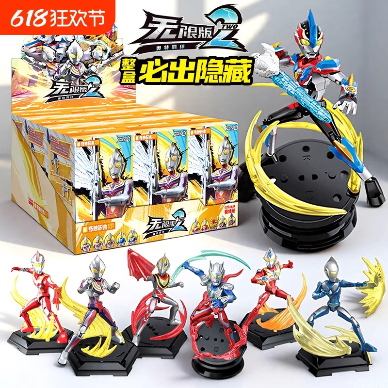 奇妙积木人奥特曼无限版第二弹奥特羁绊ZERO盲盒可动手办玩具2代