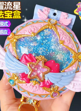 奇妙萌可之闪耀流星宝第6季爱心盒女孩生日礼物7公主盒子儿童玩具