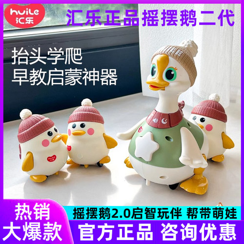 摇摆鹅二代小鹅跳舞摇摆玩具