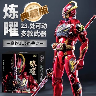 奥迪双钻铠甲勇士星曜诀醒炼曜精涂款玩具积木人偶模型摆件手办