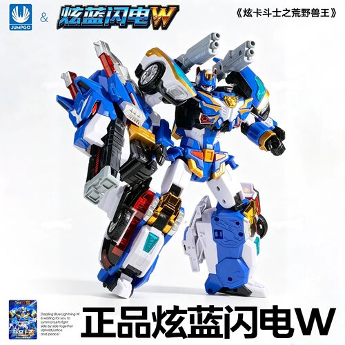炫卡斗士炫蓝闪电W苍狼兽王变形机器人正品机甲儿童玩具生日礼物4