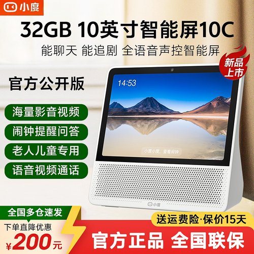 小度智能音箱2025新款10C