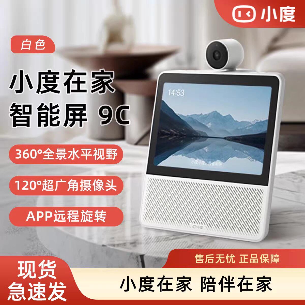 小度智能屏8C9C音箱2026新款智能声控音响蓝牙音箱WIFI在线大屏