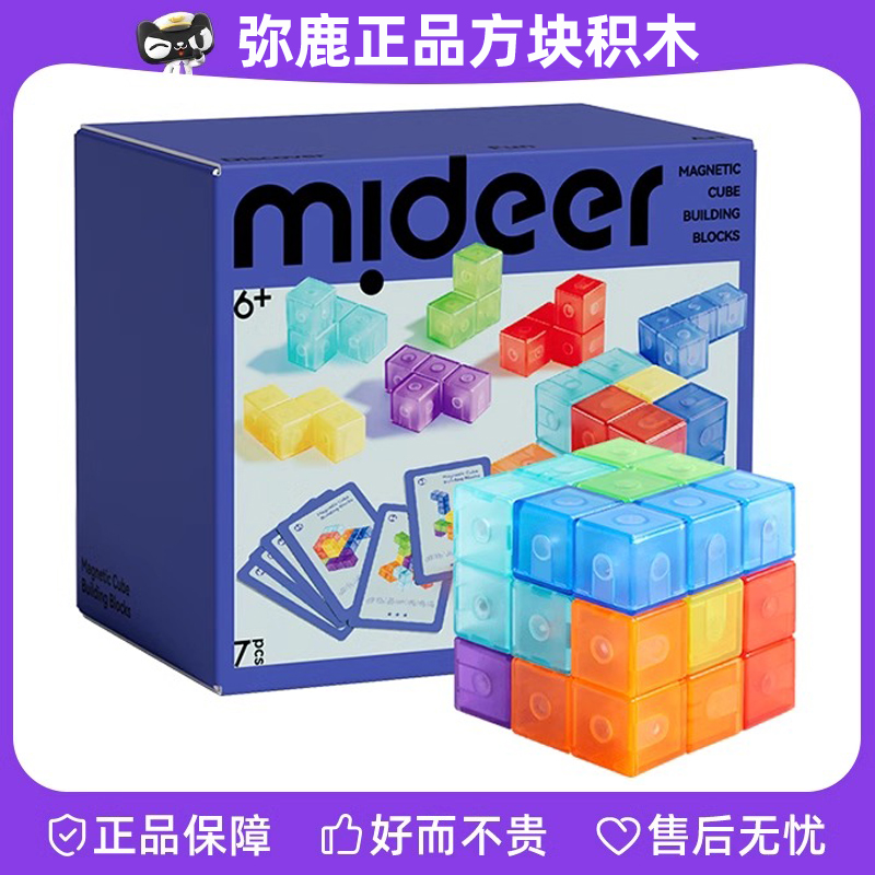 磁力方块积木几何百变拼搭立魔方